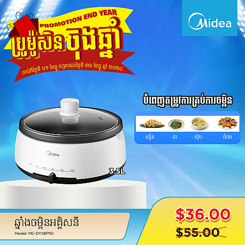 Midea Multicooker (3.5L)